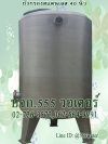 ถังกรองสแตนเลส 40 นิ้ว (ถังเปล่า)