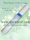 ไส้กรอง PP 20" 5 micron Unipure