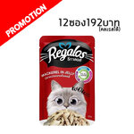 Regalos Adult สีแดงเข้ม #9 ปลาแมคเคอเรลในเยลลี่ 70g