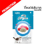 Cat Lover #2 ปลาทูน่าหน้าปลาข้าวสารในน้ำเกรวี่ 70 กรัม