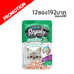 NT Regalos Adult 7+ ปลาทูน่าเนื้อขาวในน้ำเกรวี่ 70g #1