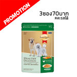 S/H #F3 Healthy Digestion (โฮลิสติก) 80 g