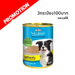 A-Pro IQ สุนัขเอโปรไอคิว-ไก่และข้าว 400 g.