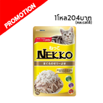 Nekko NP07 ปลาทูน่าปลาข้าวสาร 70 g สีเหลือง