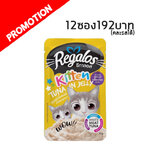 Regalos Kitten ปลาทูน่าในเยลลี่ 70 g. #1