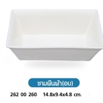 ชามผืนผ้า (อบ)