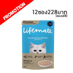 Life Mate CW7 ลูกแมว ทูน่ามูสนมแพะ 70 กรัม