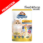 Kaniva เพาซ์ ปลาทูน่าหน้าปลาข้าวสารในเยลลี่ 70 กรัม