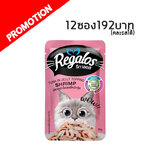 Regalos ปลาทูน่าในเยลลี่หน้ากุ้ง 70g สีชมพูพาสเทล #7