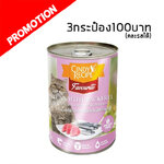 Cindy Recipe ปลาทูน่ากับปลาแมคเคอเรล 400 g.