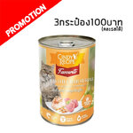 Cindy Recipe ปลาทูน่าและปูอัด 400 g.