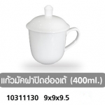 แก้วมัคฝาปิดฮ่องเต้ 400ml