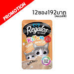 Regalos Kitten สีส้มอ่อน #3 ปลาทูมูสผสมไข่ขาว 70g