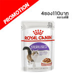 R/Y Sterilised Gravy 85 g แมวทำหมัน
