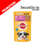 Pedigree แบบซอง (ลูกสุนัข-ไก่ชิ้นในน้ำซอสเกรวี่) 130g.