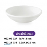 ถ้วยน้ำจิ้มกลม