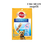 Denta Stix พันธุ์ตุ๊กตา 60 g.