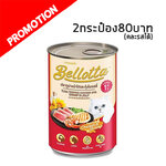 Bellotta ปลาทูน่าหน้าไก่และกุ้งในเยลลี่ 400g