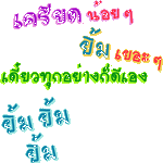 4 อ เพื่อสุขภาพ ที่ยั่งยืน