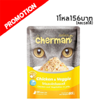 GT 6073 Cherman ไก่และผักในเยลลี่ 85 G