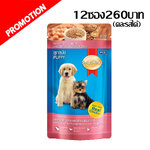 Smart Heart #1 ลูกสุนัข เนื้อไก่ชิ้นในน้ำเกรวี่ 130 g.