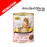 MC Prime Classica ทูน่าหน้าแซลมอนในน้ำซุป 400 g (ชมพู)