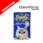 Regalos Adult สีน้ำเงินเข้ม #10 ซีฟู้ดในเยลลี่ 70g