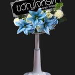 พวงหรีดพัดลมสไลด์ ขนาด 16 นิ้ว ประดับด้วยดอกไม้ประดิษฐ์ โทนสีฟ้า