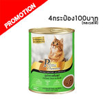 MC Prime Classica ทูน่าทะเลในน้ำซุป 400 g (เขียว)