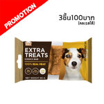 Cookie Bar รสตับ 80 กรัม