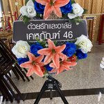 พวงหรีดพัดลมอุตสาหกรรม 3 ขา 18 นิ้ว ประดับด้วยดอกไม้ประดิษฐ์