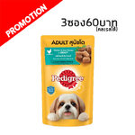 Pedigree แบบซอง (ไก่/ตับชิ้นในน้ำซอสเกรวี่) 130g.