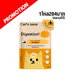 Cat s Taste ปลาทูน่าผสมฟักทองในเยลลี่ 70g ช่วยย่อย