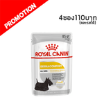 R/Y Dermacomfort บำรุงผิวหนัง 85g