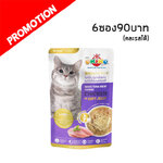 Okiko OP06 แมวโต - ทูน่าเนื้อขาวหน้าไก่ในซอฟต์เยลลี่ 70 กรัม