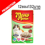 เหมียว เหมียว MM02 ปลาทูน่าและไก่ในเยลลี่ 85 กรัม