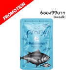 Pramy AD1 ทูน่าในเยลลี่ 70g ฟ้า