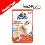 Kaniva เพาซ์ ปลาทูน่าหน้าเนื้อล็อบสเตอร์ในเกรวี่ 70 กรัม