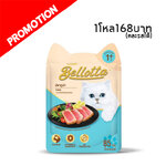 Bellota แบบซอง (ปลาทูน่าในเยลลี่) 85g.
