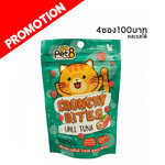 MP Pet8 CB03 Crunchy Bite รสทูน่าย่าง 50 กรัม