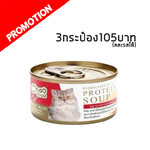 Choo Choo Protein Salmon Soup ซุปปลาแซลมอนสกัดเข้มข้น 80g (แดง)