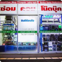ร้านร้านสมาร์ทคอมช็อป