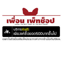 เพื่อนเพ็ทช็อป