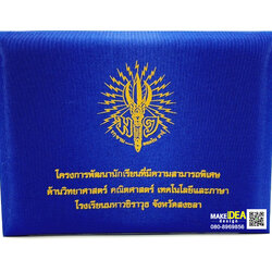 ปกผ้าไหมใส่ใบประกาศ ขนาด A5