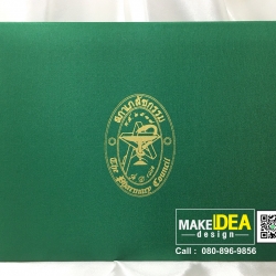 ปกใส่ใบประกาศนียบัตร สภาเภสัชกรรม