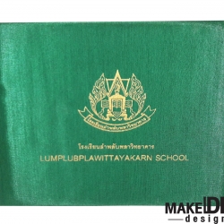 ปกผ้าไหมใส่ใบประกาศ (ผ้าไหมเทียม สีเขียว )