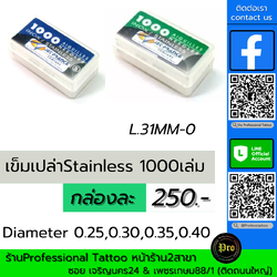 Professional Tattoo Tattoo Loose Needles (1000PCS) เข็มเปล่าสักลาย