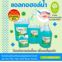 แอลกอฮอล์ 70% ชนิดน้ำ สำหรับเติม ขนาด 3.5 ลิตร ยี่ห้อจันทร์หอมไทยเฮิร์บ