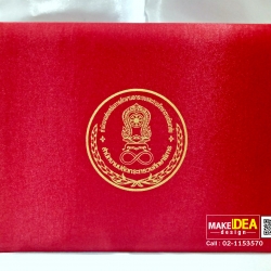 ปกใส่ใบประกาศนียบัต สำนักงานส่งเสริมการศึกษานอกระบบและการศึกษาตามอัธยาศัย