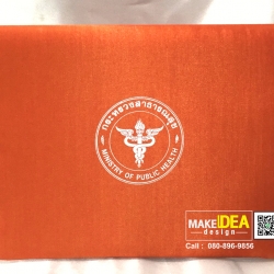 ปกประกาศนียบัตรกระทรวงสาธารณะสุข